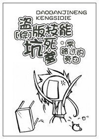 （BG/綜漫同人）[綜漫]盜版技能坑死爹